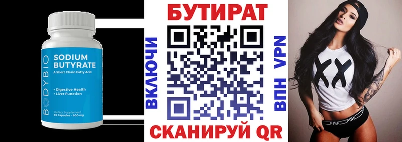 где купить Верхняя Тура БУТИРАТ оксибутират