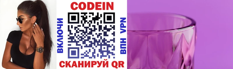 Кодеиновый сироп Lean напиток Lean (лин)  МЕГА ССЫЛКА  Верхняя Тура 