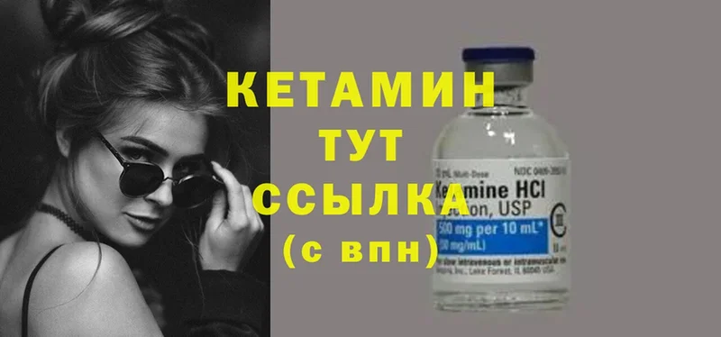 где найти наркотики  Верхняя Тура  КЕТАМИН VHQ 