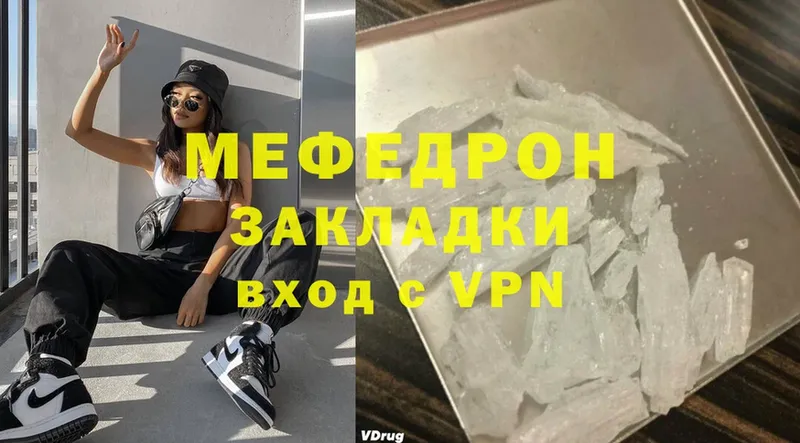 наркота  Верхняя Тура  МЯУ-МЯУ mephedrone 